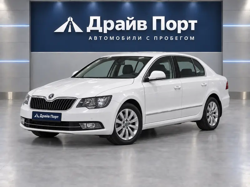Skoda Superb 2014 — с пробегом, седан, белый, вид спереди